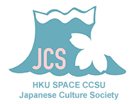 HKU SPACE CCSU Japanese Culture Society - JCS