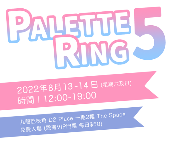 Palette Ring 5